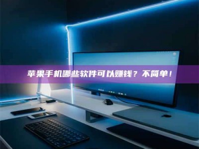 山西《小心！这个兼职陷阱差点害了我的健康》