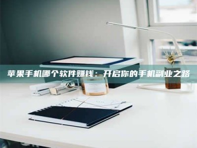 山西《呋塞米片试药之谜，敢做小白鼠是赚是亏？》