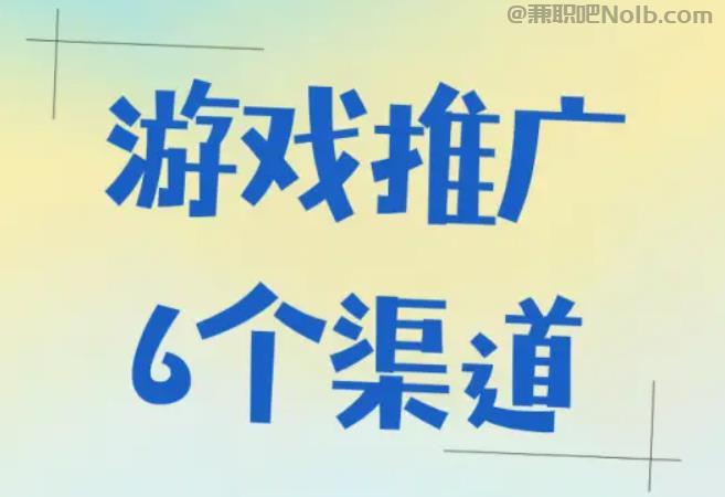 山西游戏推广赚佣金的平台有哪些 第1张
